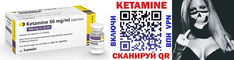 Кетамин ketamine  Купить где  Светлогорск 