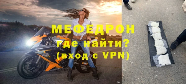 меф VHQ Арсеньев