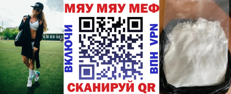 Купить закладки  Светлогорск  МЯУ-МЯУ 4 MMC 