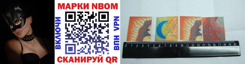 Купить  Светлогорск  Марки N-bome 1,8мг 